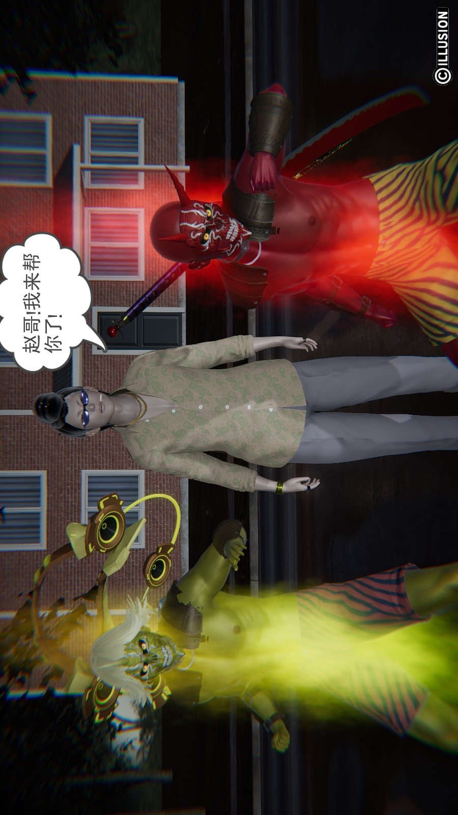 龙魂(3D) 第15章【第1话】 第21页