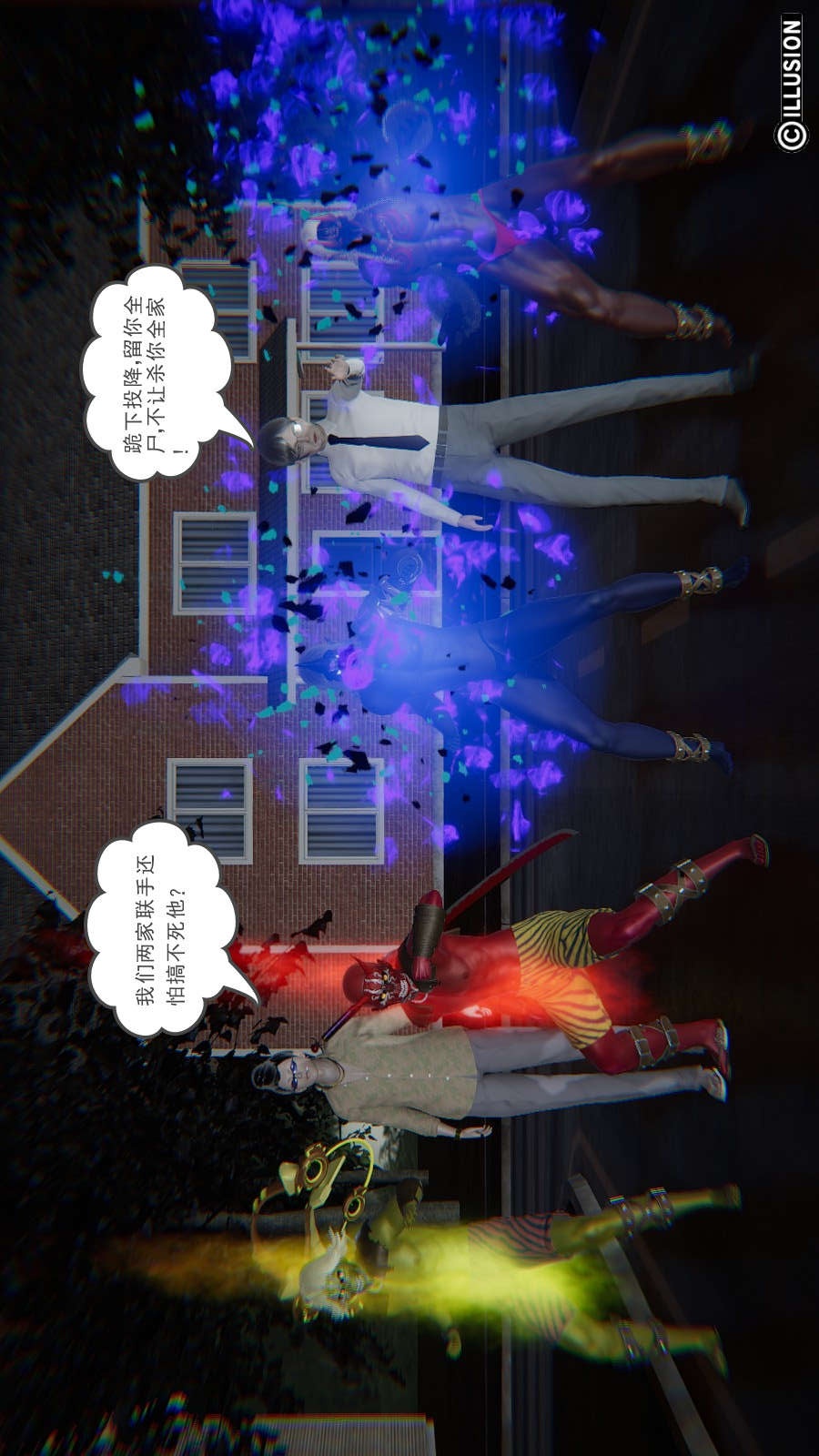 龙魂(3D) 第15章【第1话】 第22页