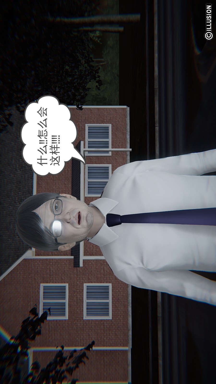 龙魂(3D) 第15章【第2话】 第11页