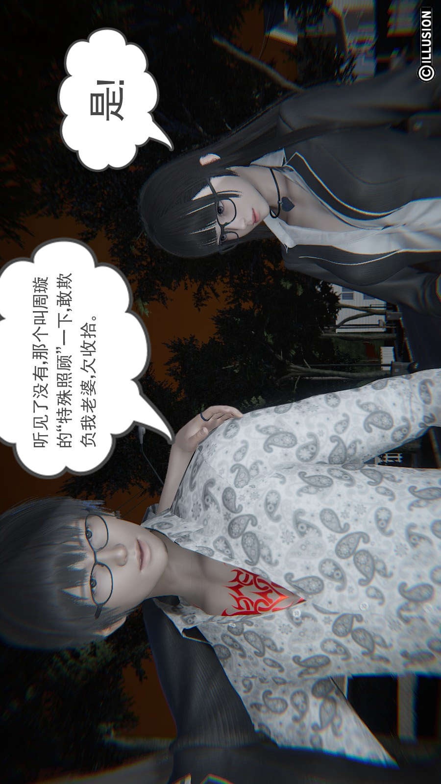 龙魂(3D) 第15章【第2话】 第29页