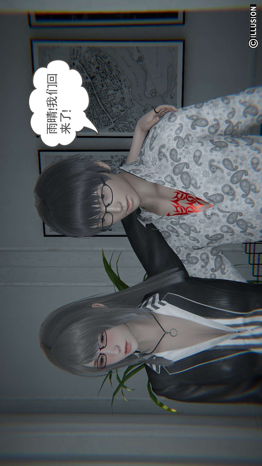 龙魂(3D) 第15章【第3话】 第2页