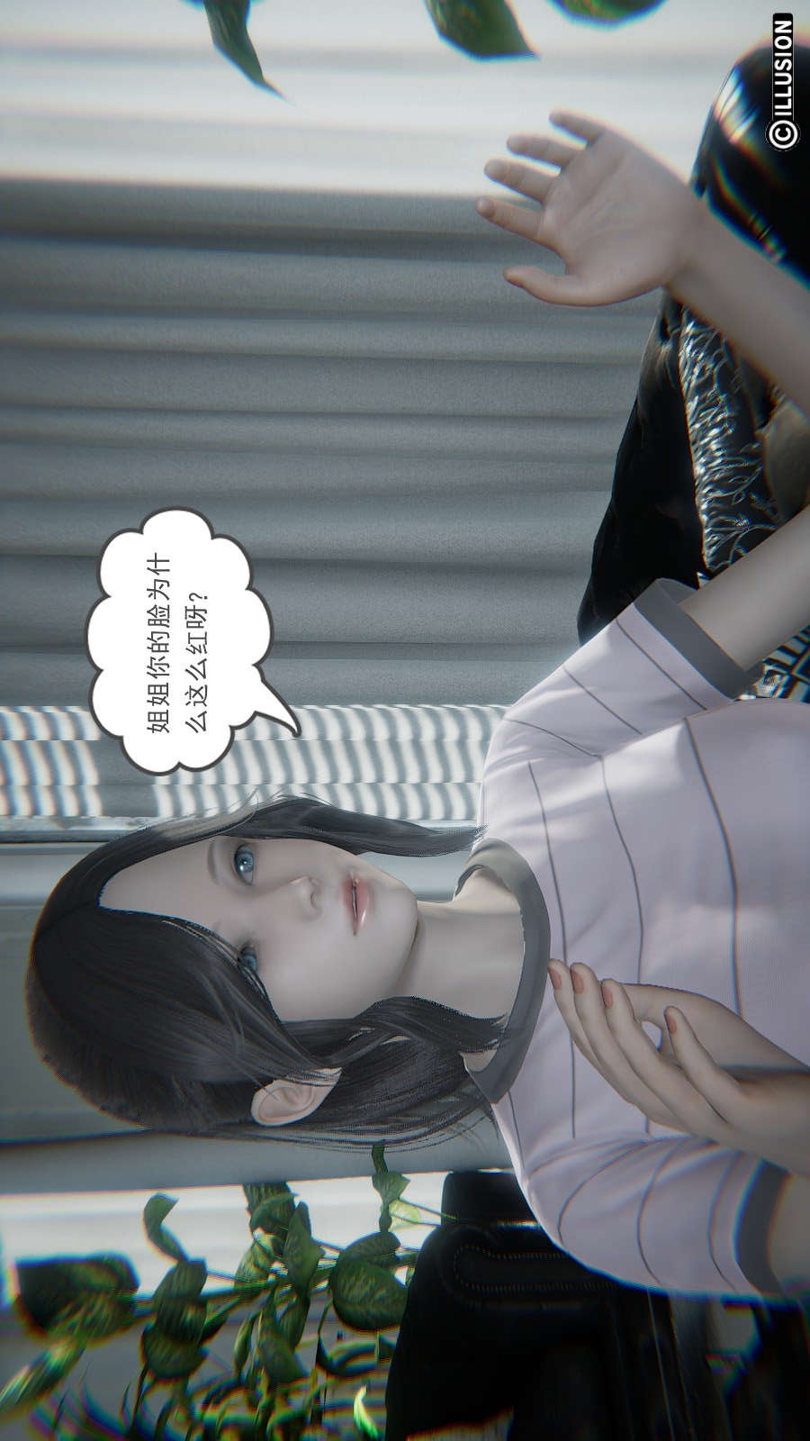 龙魂(3D) 第15章【第3话】 第4页