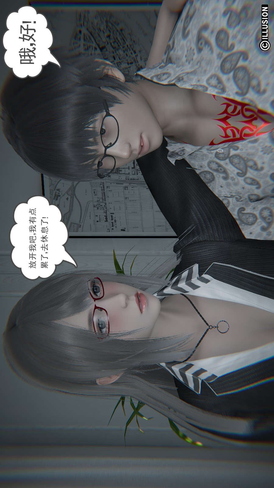 龙魂(3D) 第15章【第3话】 第6页
