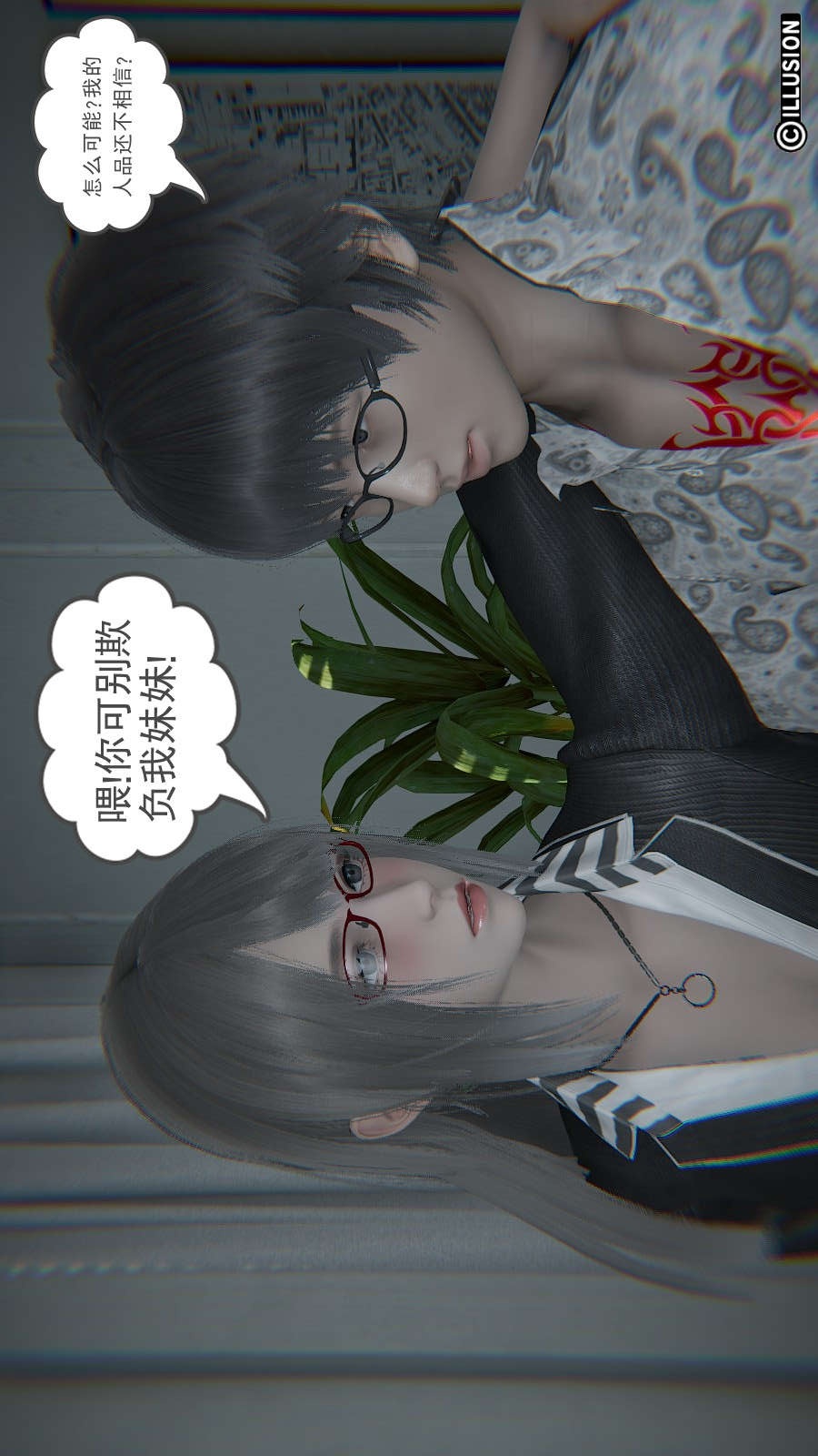 龙魂(3D) 第15章【第3话】 第7页