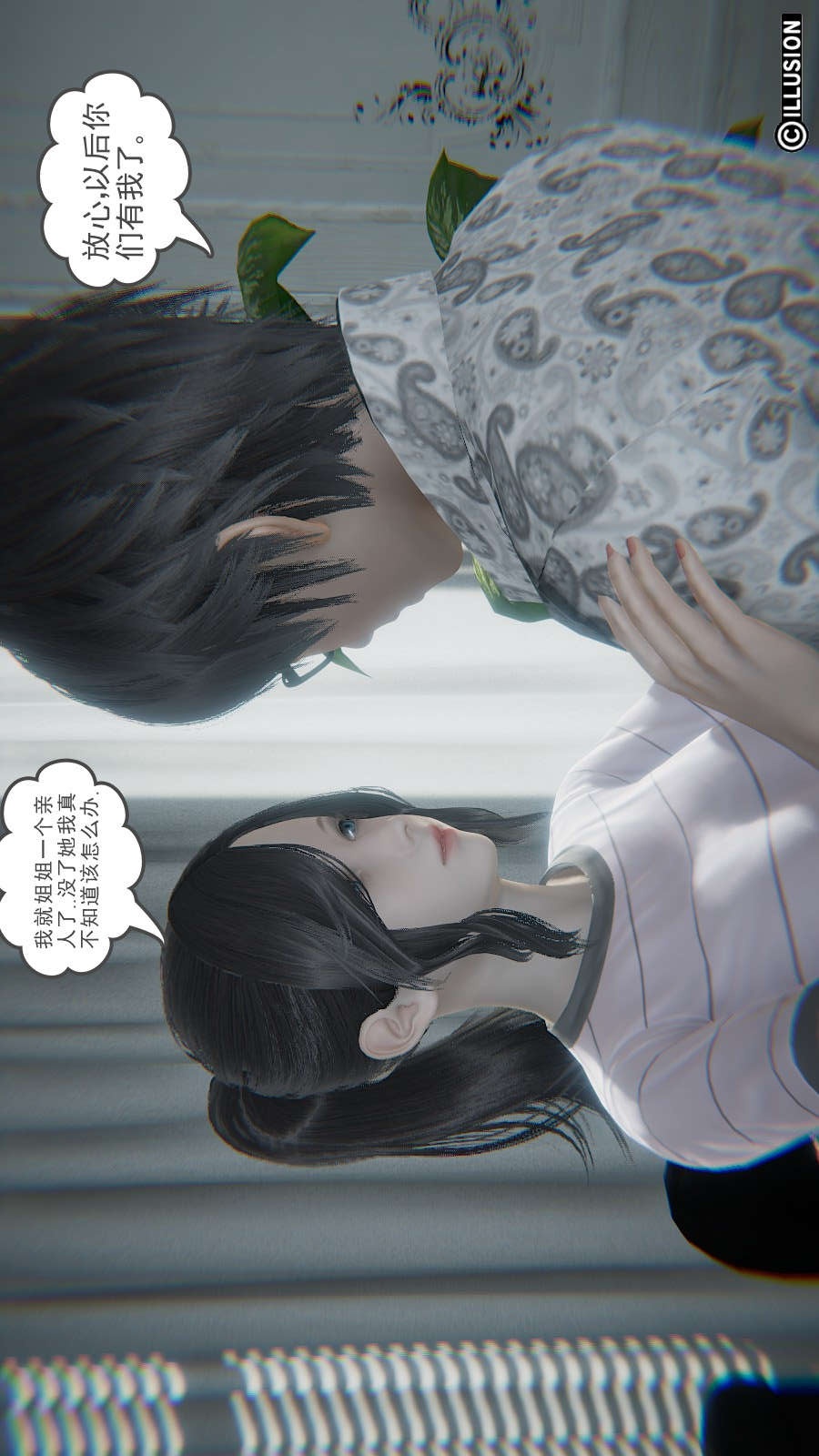 龙魂(3D) 第15章【第3话】 第11页