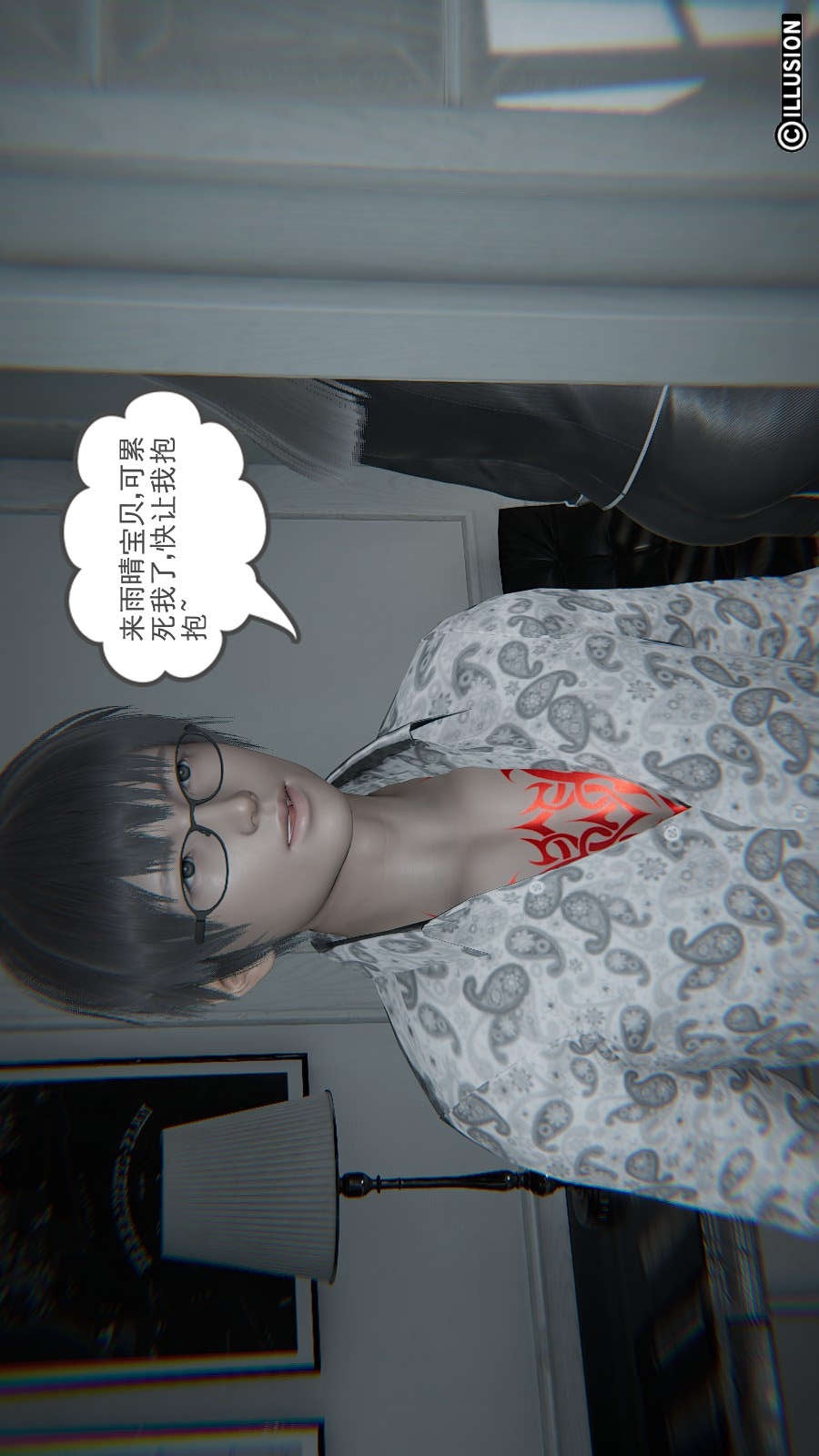 龙魂(3D) 第15章【第3话】 第9页