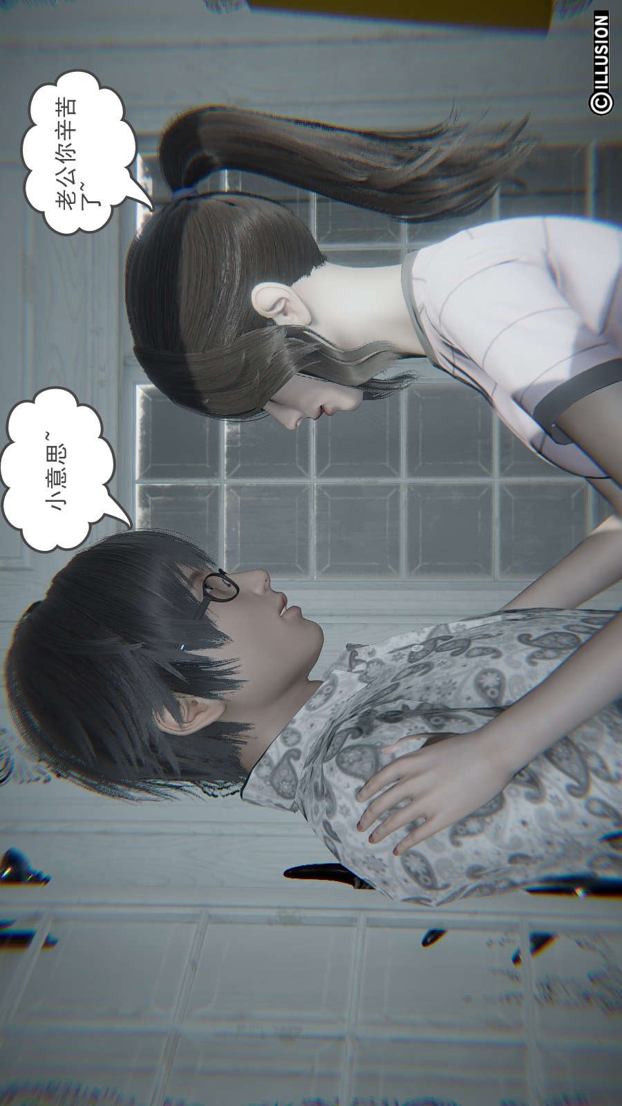 龙魂(3D) 第15章【第3话】 第10页