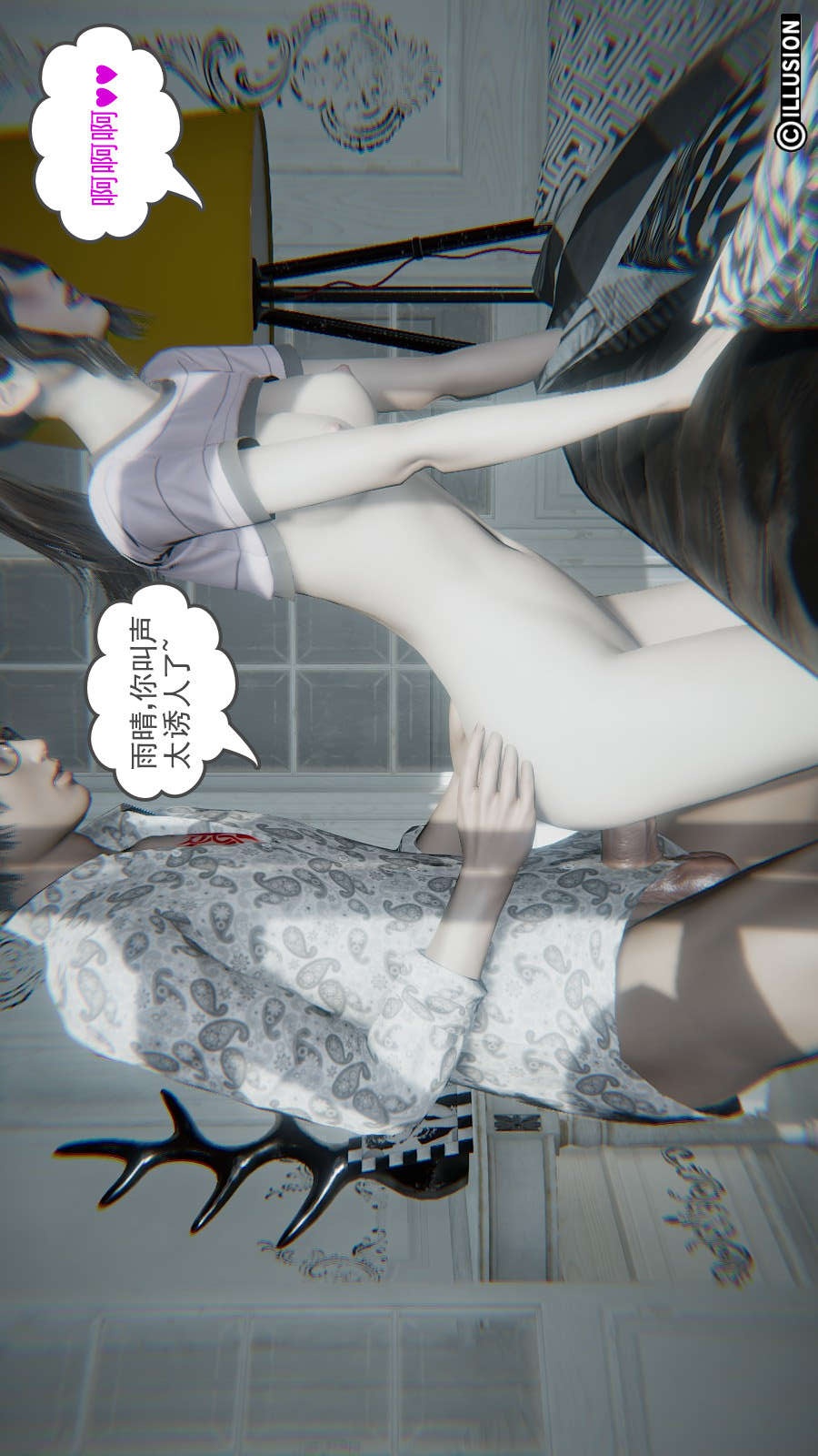 龙魂(3D) 第15章【第3话】 第21页