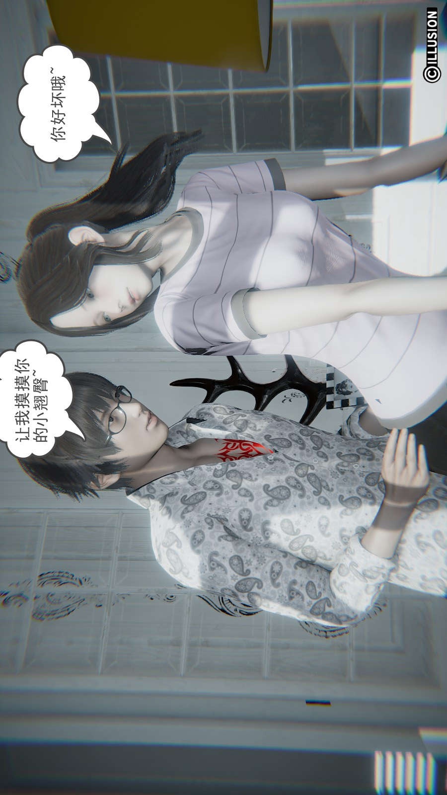 龙魂(3D) 第15章【第3话】 第15页