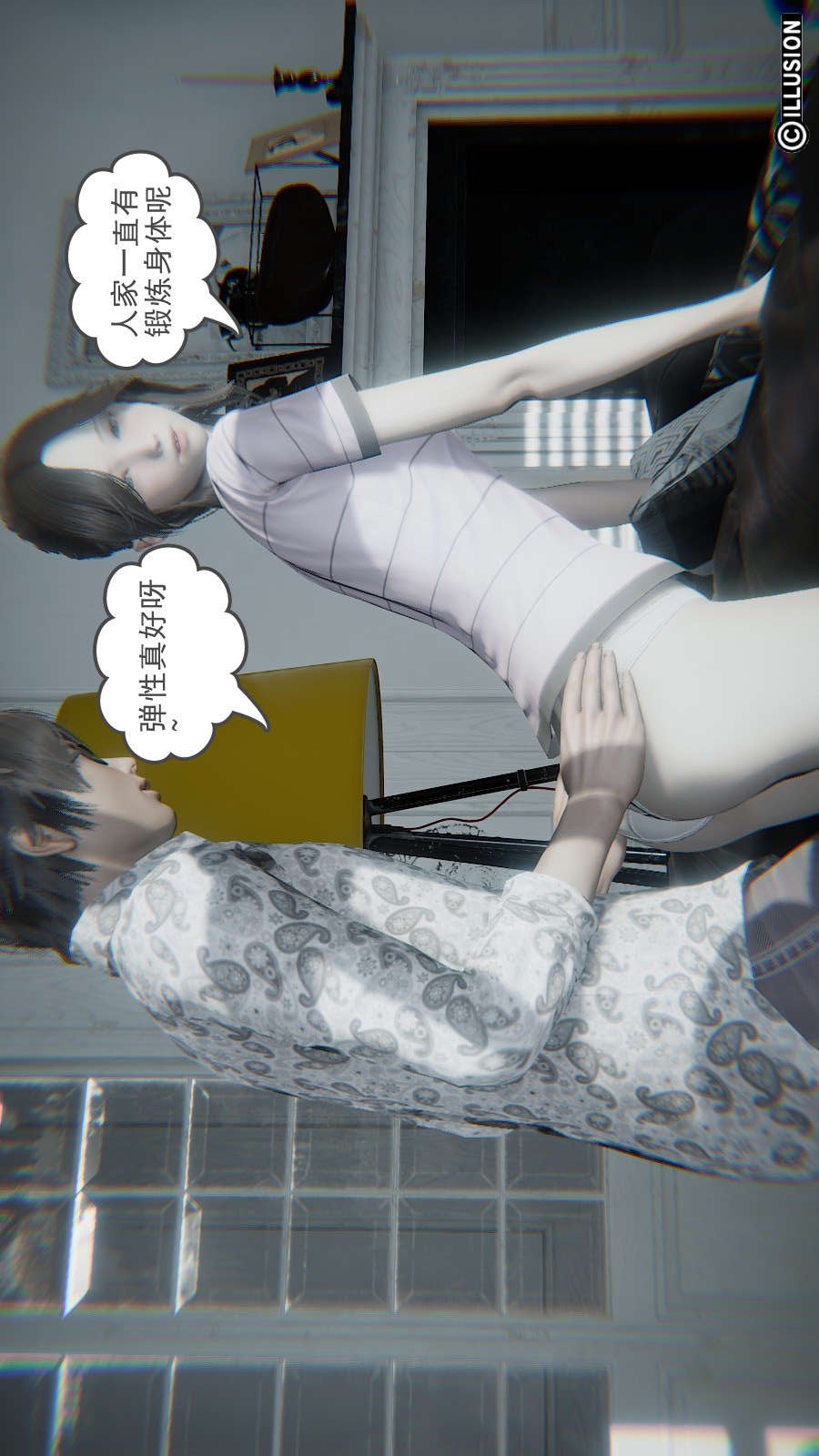 龙魂(3D) 第15章【第3话】 第16页