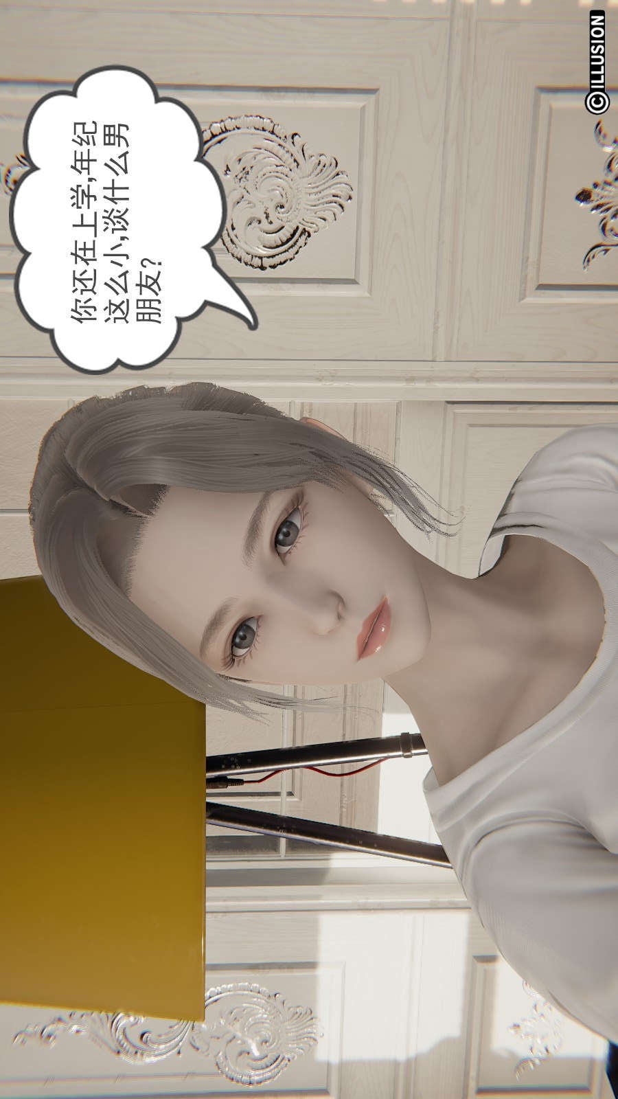 龙魂(3D) 第13章【第1话】 第5页