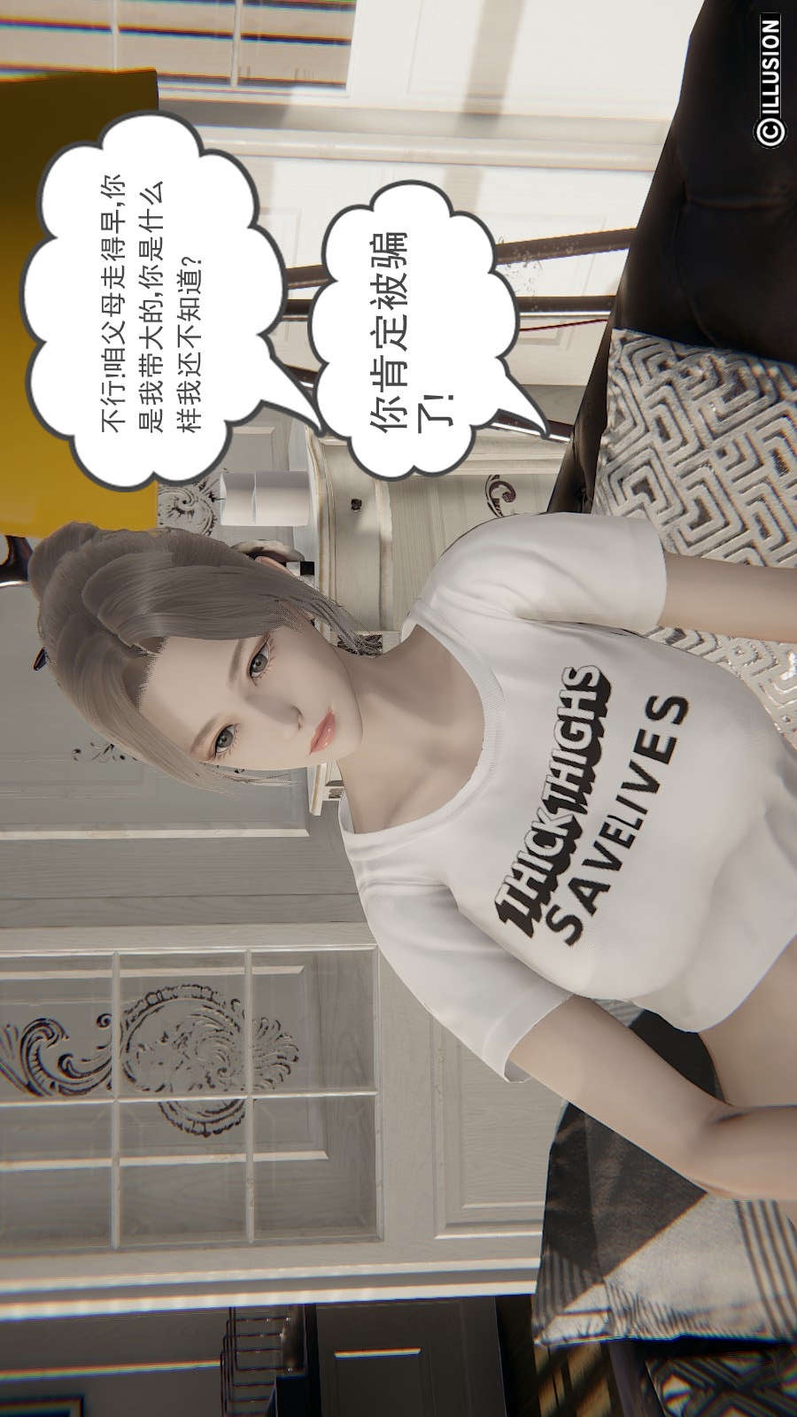 龙魂(3D) 第13章【第1话】 第7页