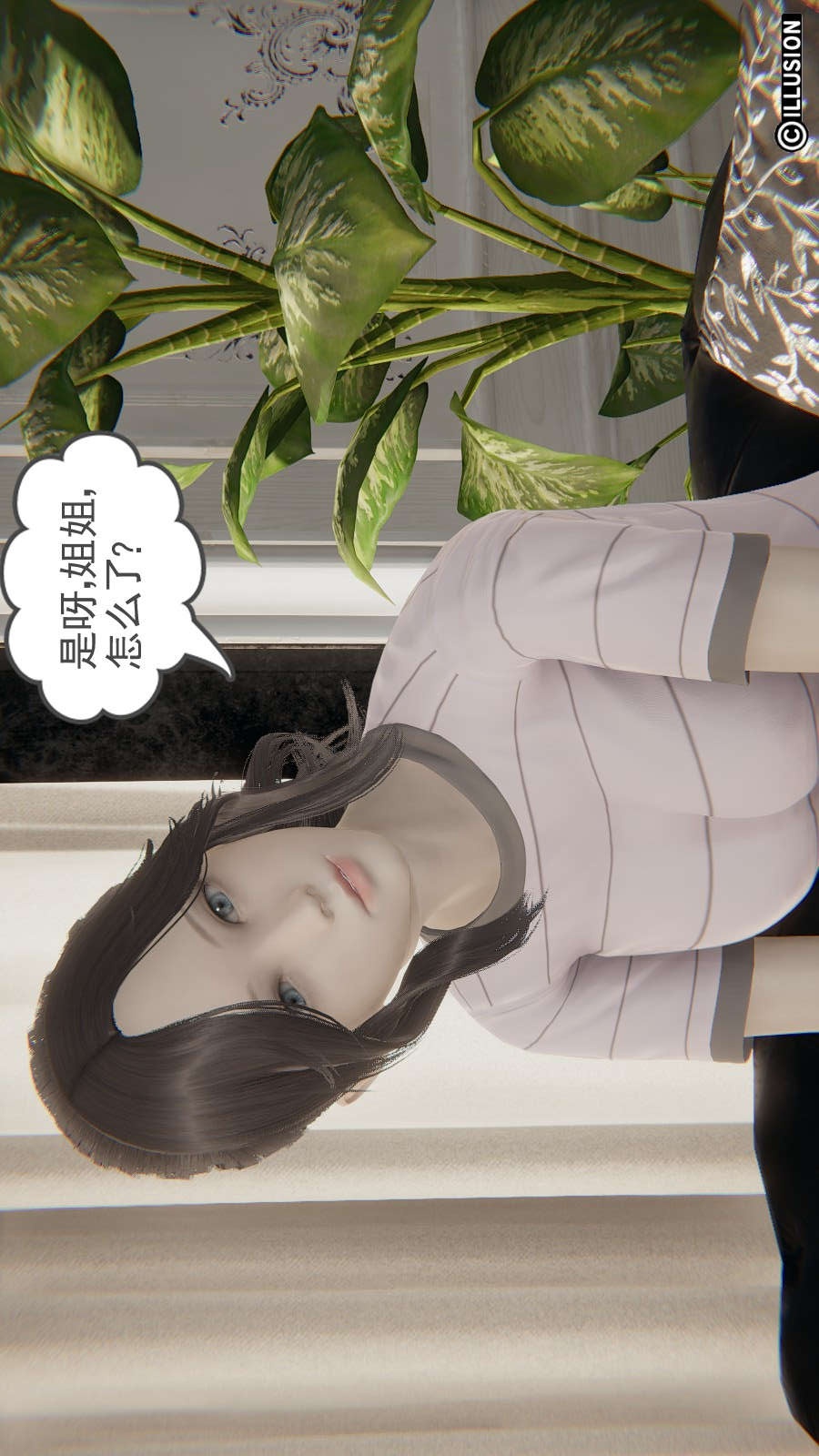 龙魂(3D) 第13章【第1话】 第4页