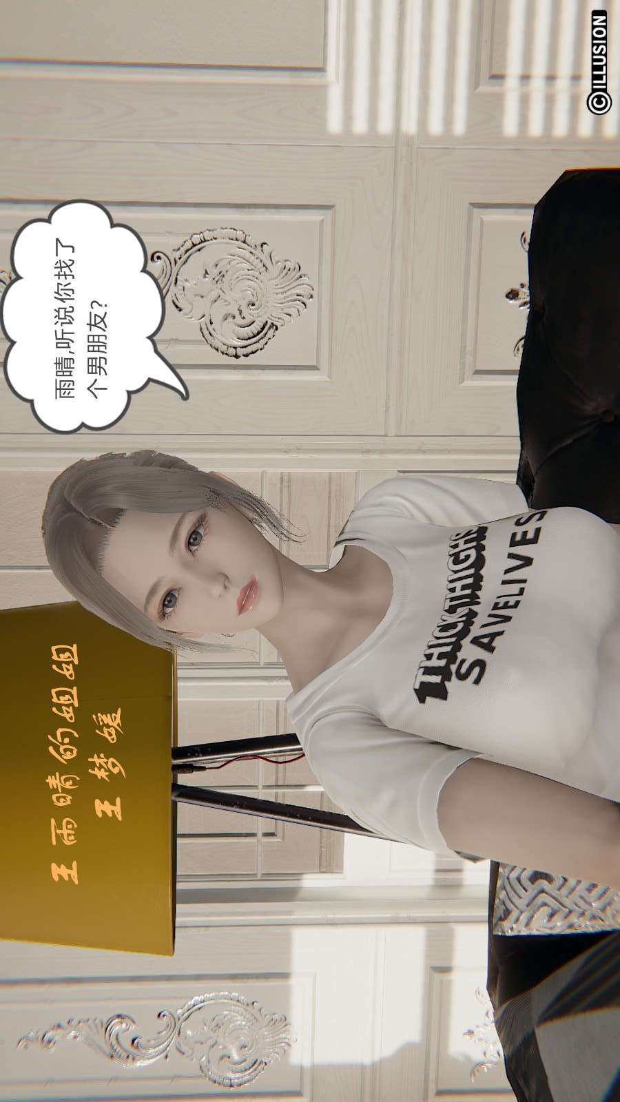 龙魂(3D) 第13章【第1话】 第3页