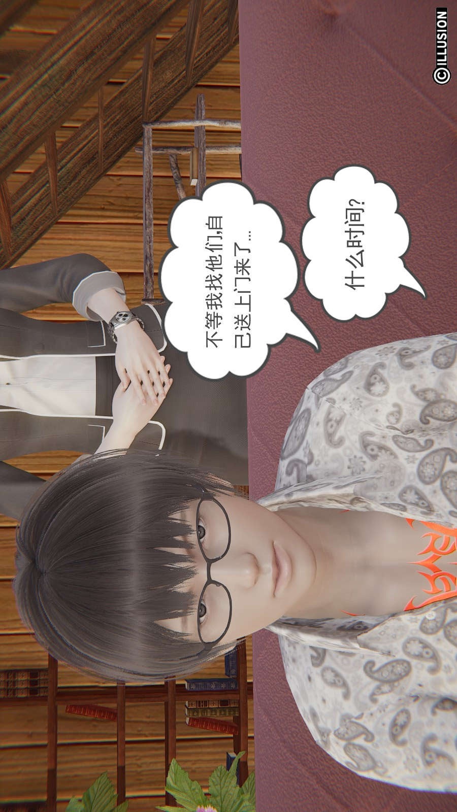 龙魂(3D) 第13章【第1话】 第10页