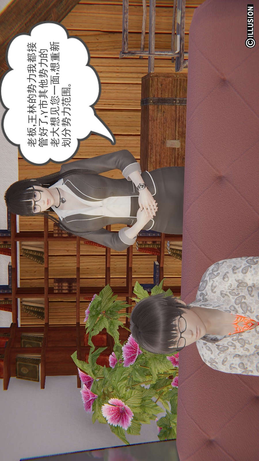 龙魂(3D) 第13章【第1话】 第9页