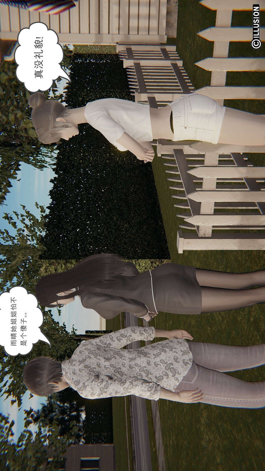龙魂(3D) 第13章【第1话】 第21页