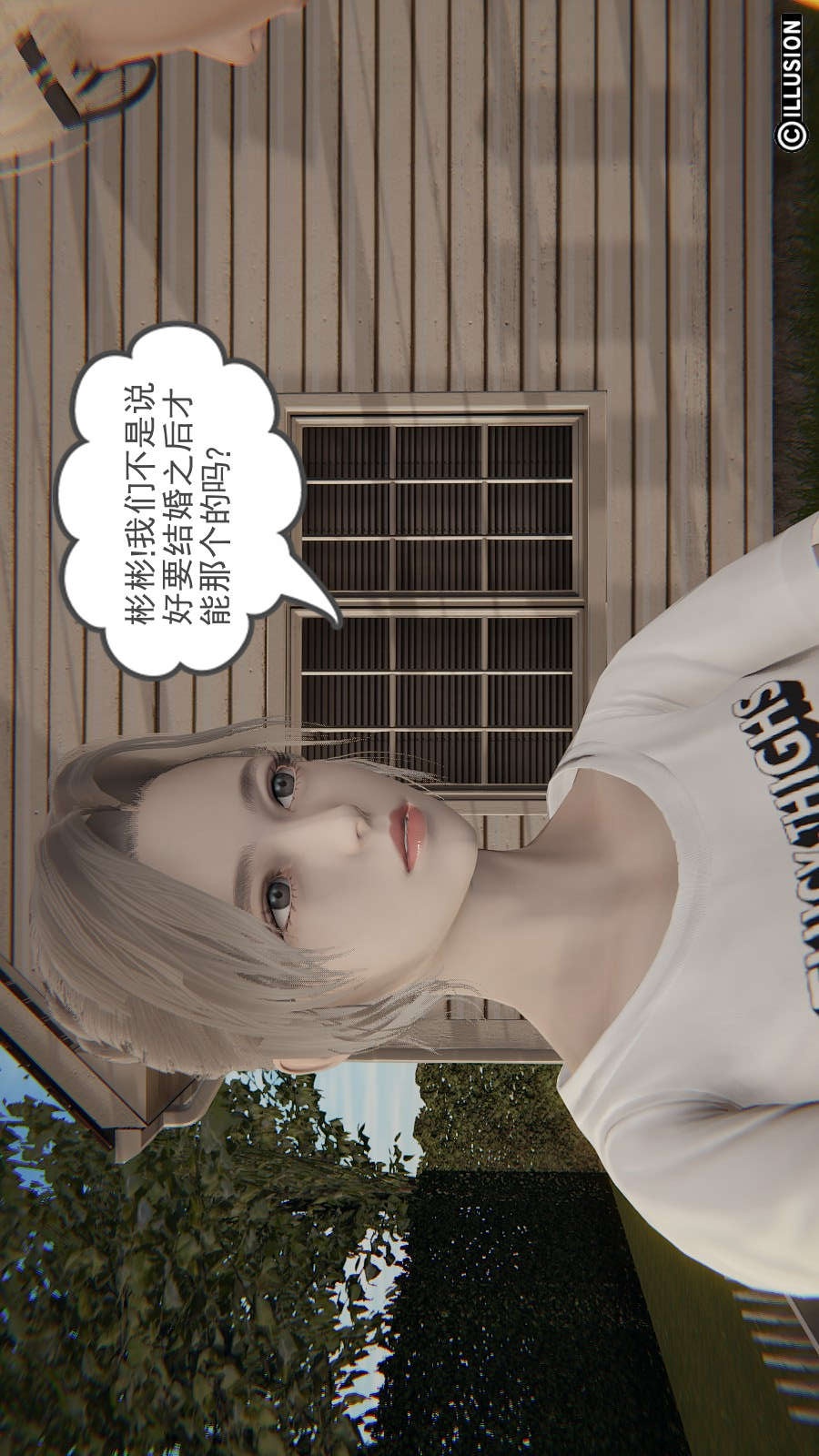 龙魂(3D) 第13章【第1话】 第26页