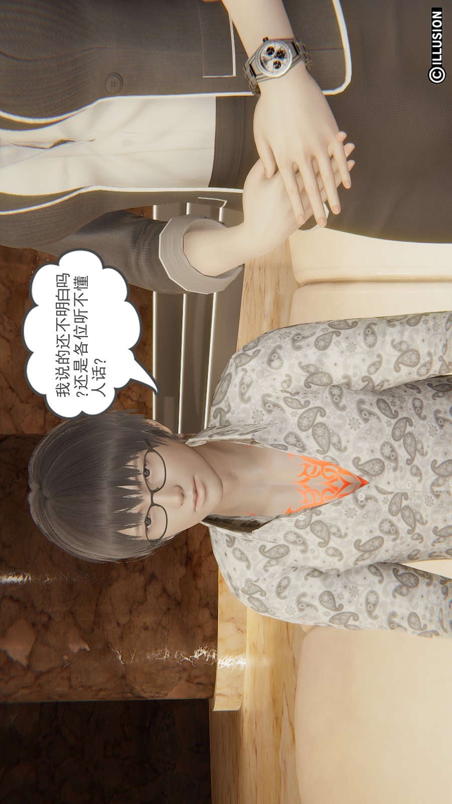 龙魂(3D) 第13章【第2话】 第14页