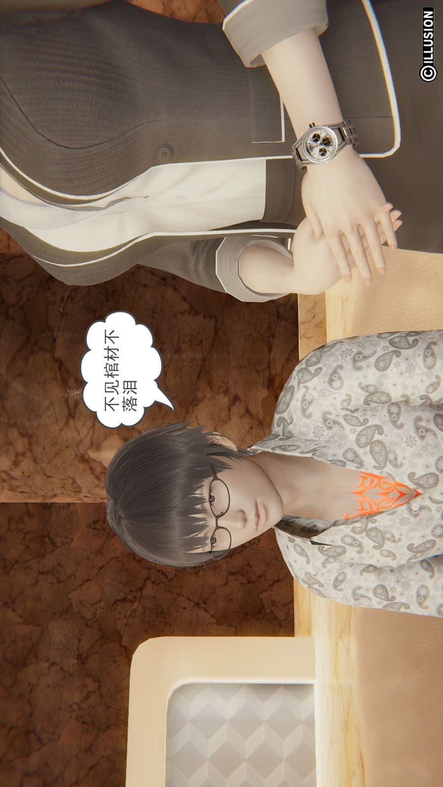 龙魂(3D) 第13章【第2话】 第16页