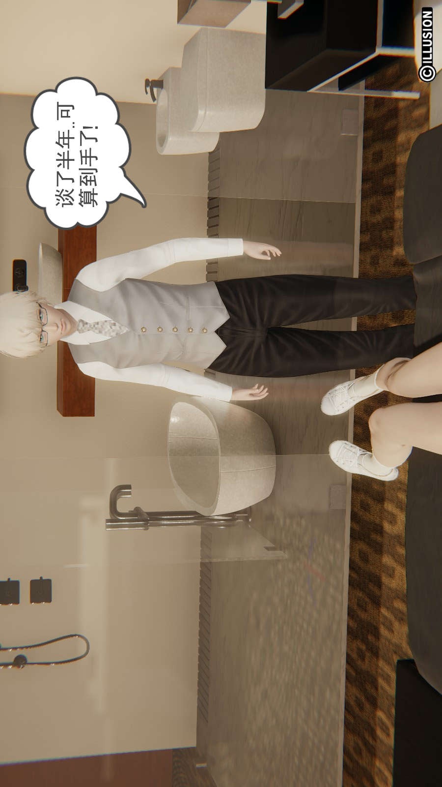 龙魂(3D) 第13章【第3话】 第3页
