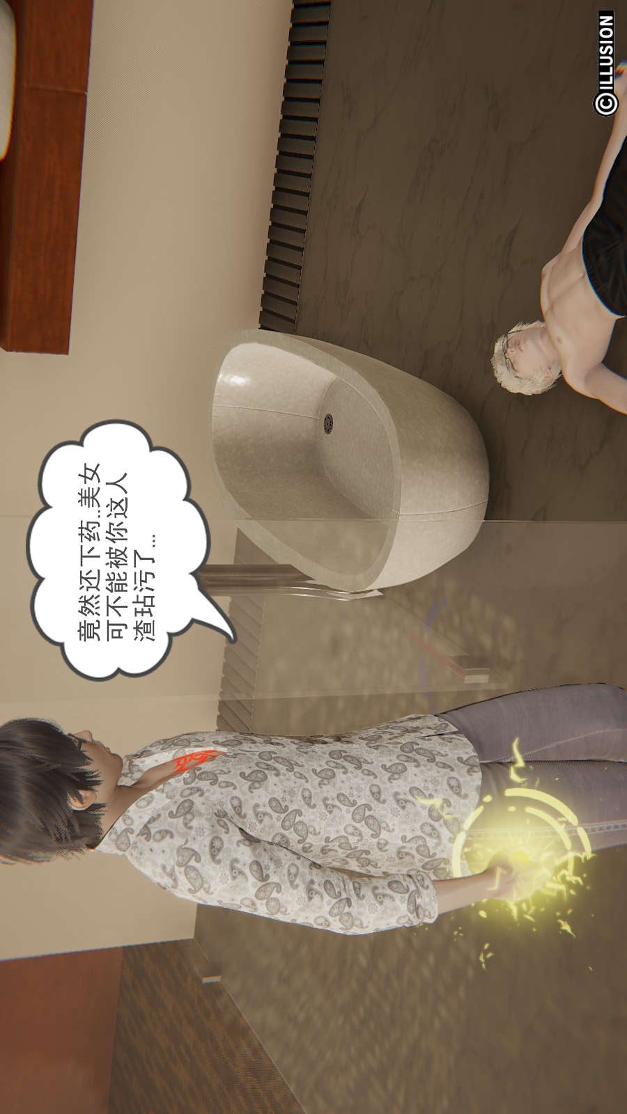 龙魂(3D) 第13章【第3话】 第21页