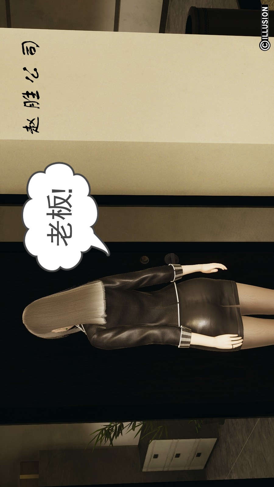 龙魂(3D) 第14章【第1话】 第2页