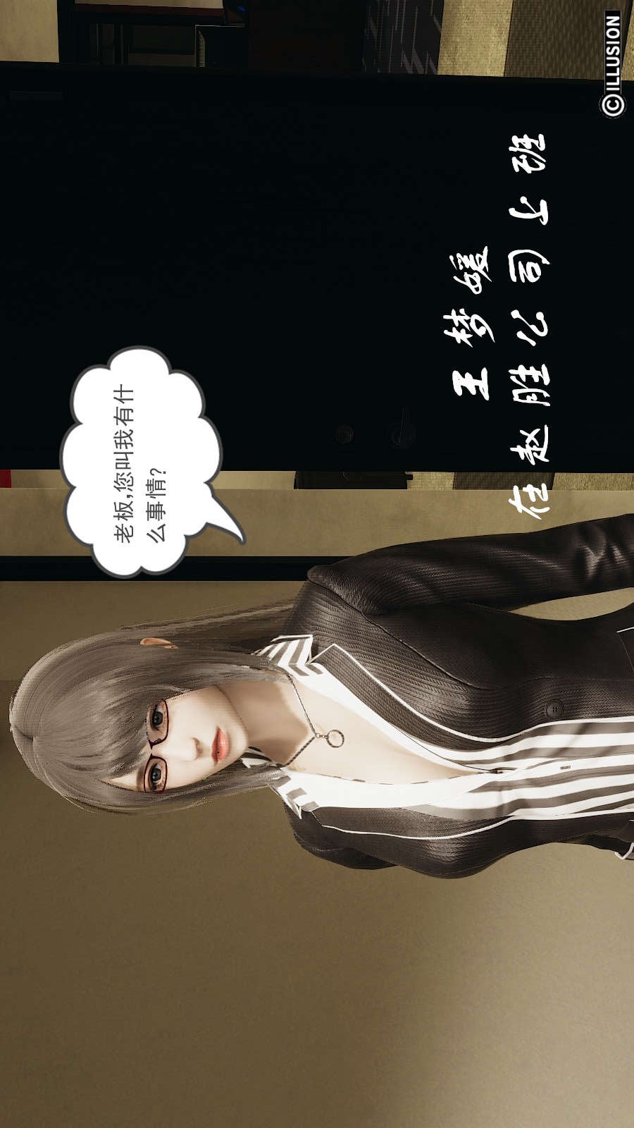 龙魂(3D) 第14章【第1话】 第3页