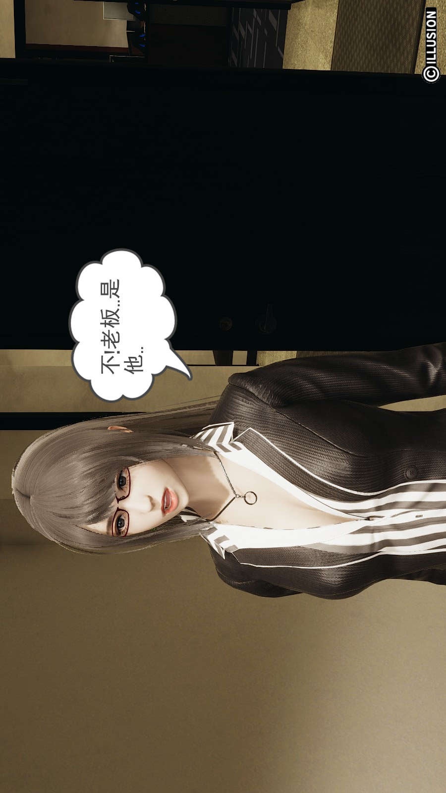 龙魂(3D) 第14章【第1话】 第5页