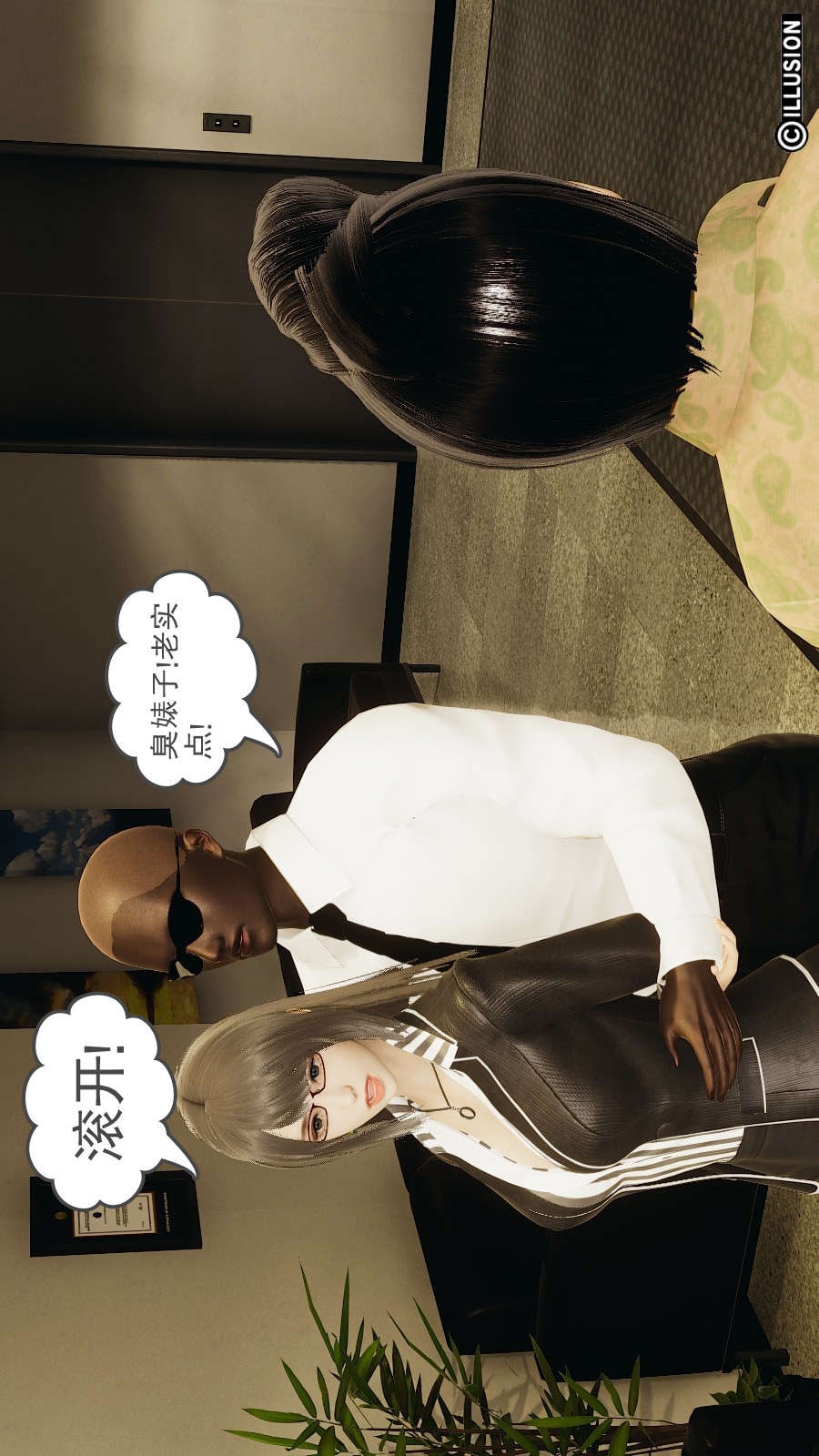 龙魂(3D) 第14章【第1话】 第10页