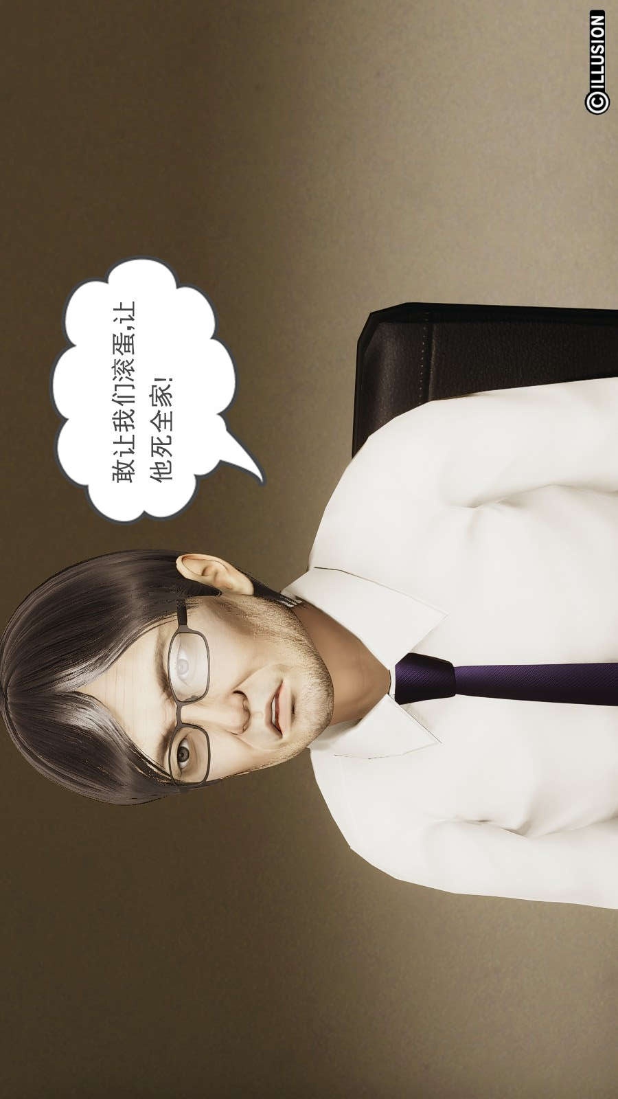 龙魂(3D) 第14章【第1话】 第16页