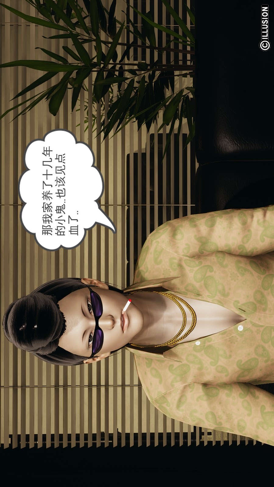 龙魂(3D) 第14章【第1话】 第15页