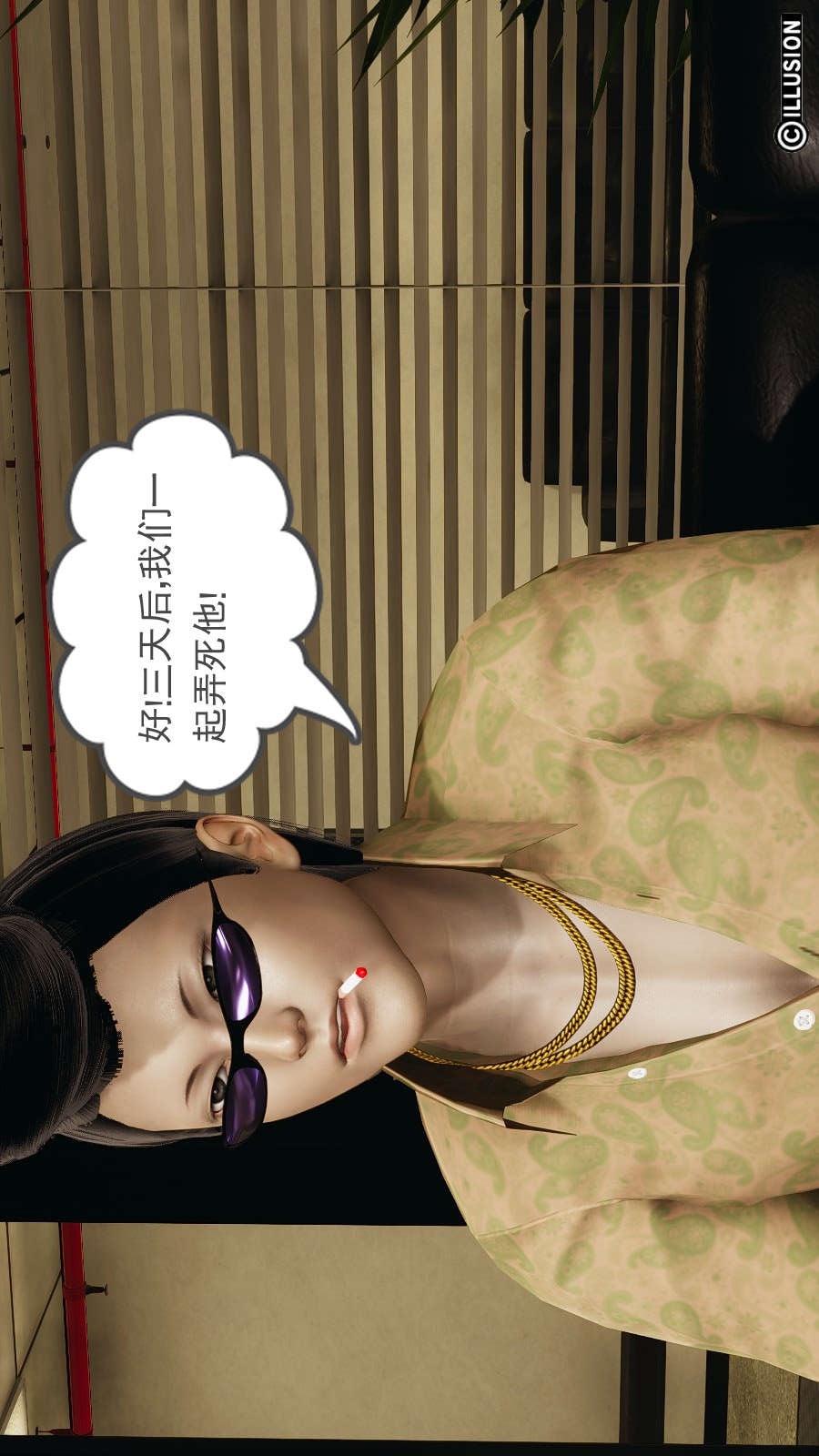 龙魂(3D) 第14章【第1话】 第17页