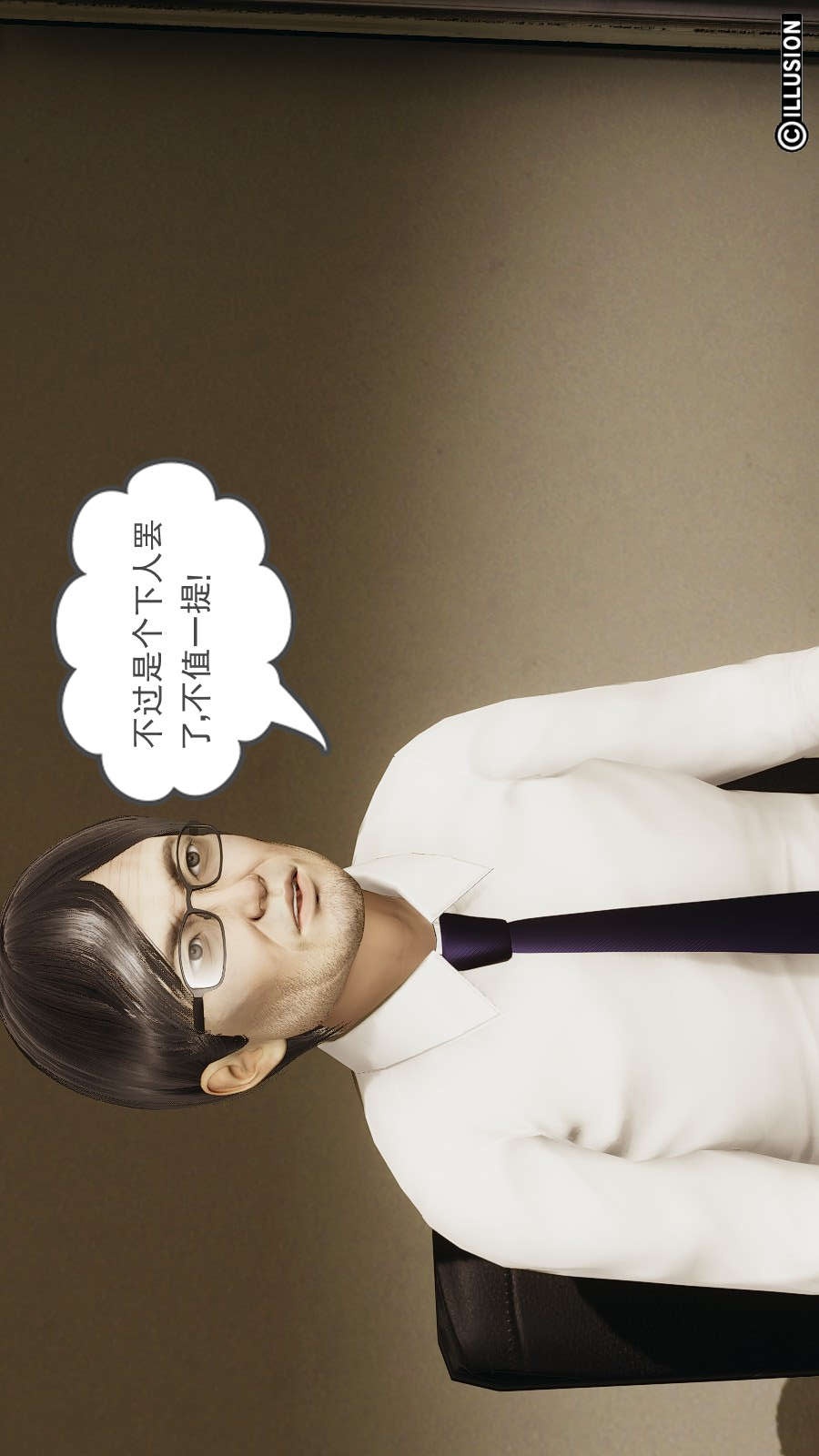 龙魂(3D) 第14章【第1话】 第12页
