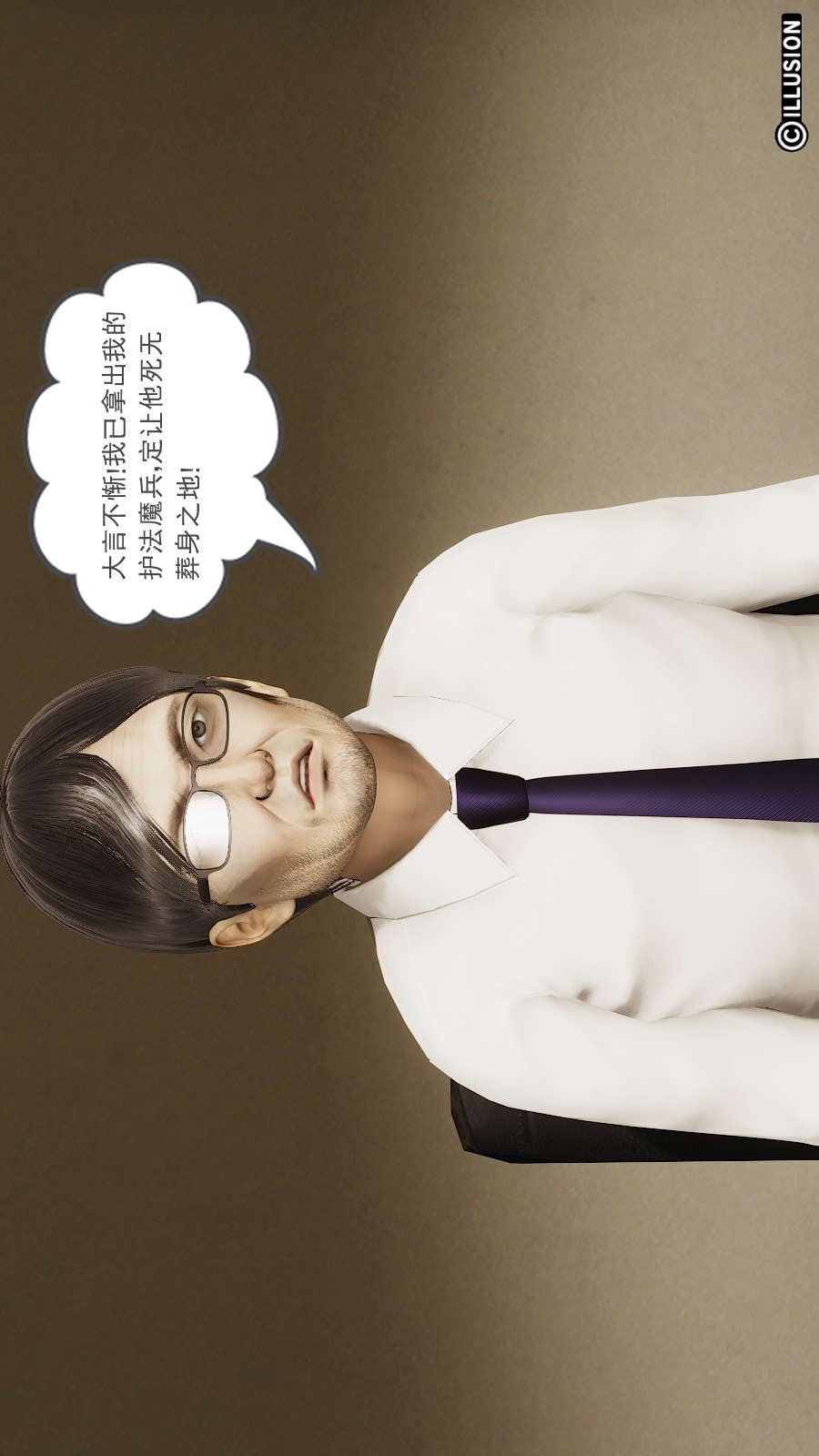 龙魂(3D) 第14章【第1话】 第14页