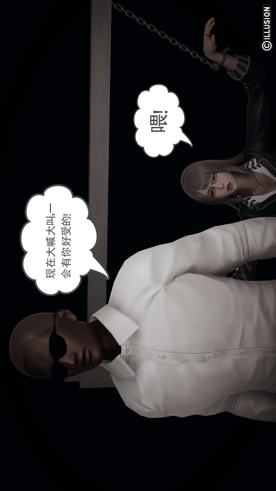 龙魂(3D) 第14章【第1话】 第19页