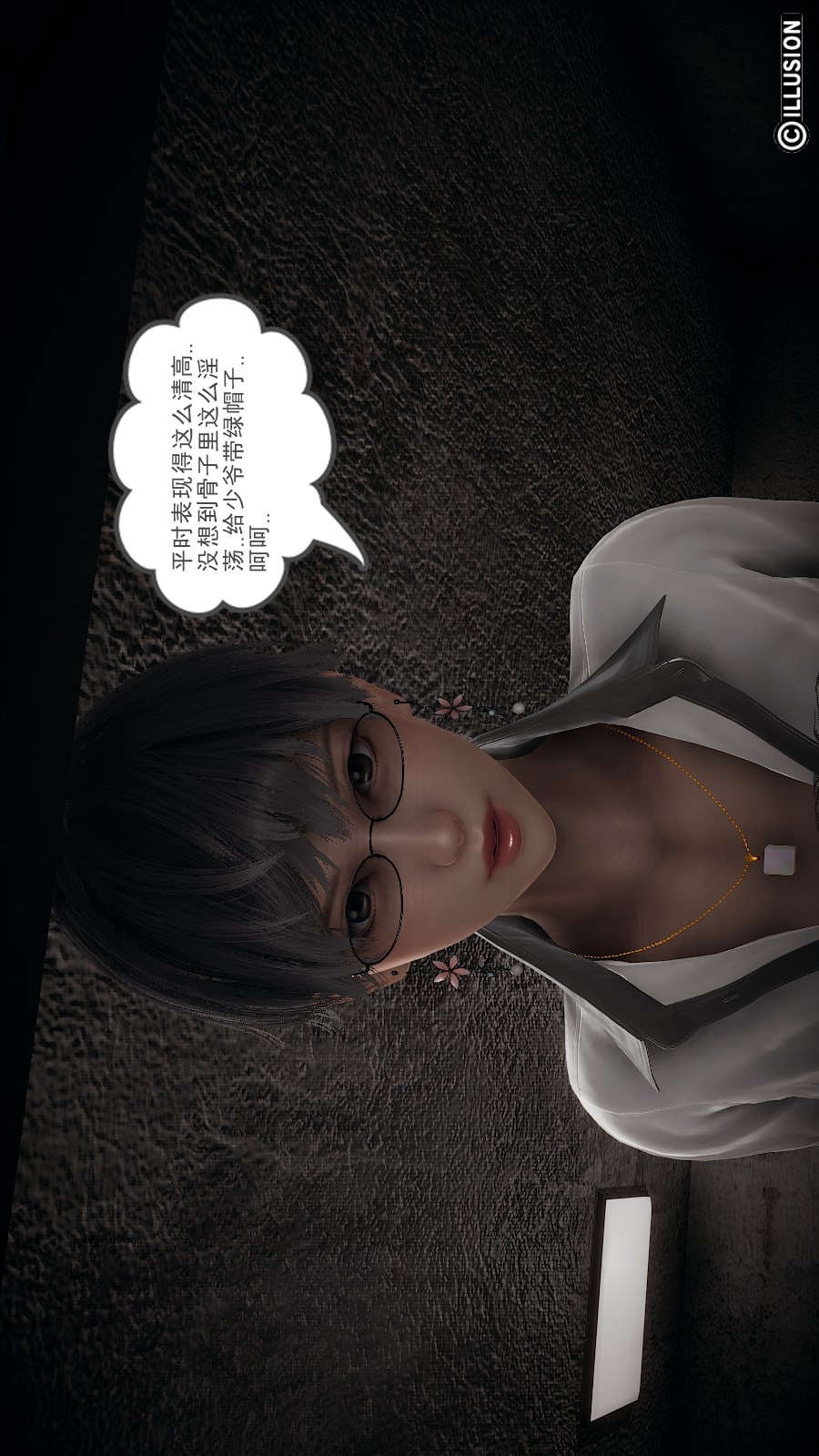 龙魂(3D) 第14章【第1话】 第25页