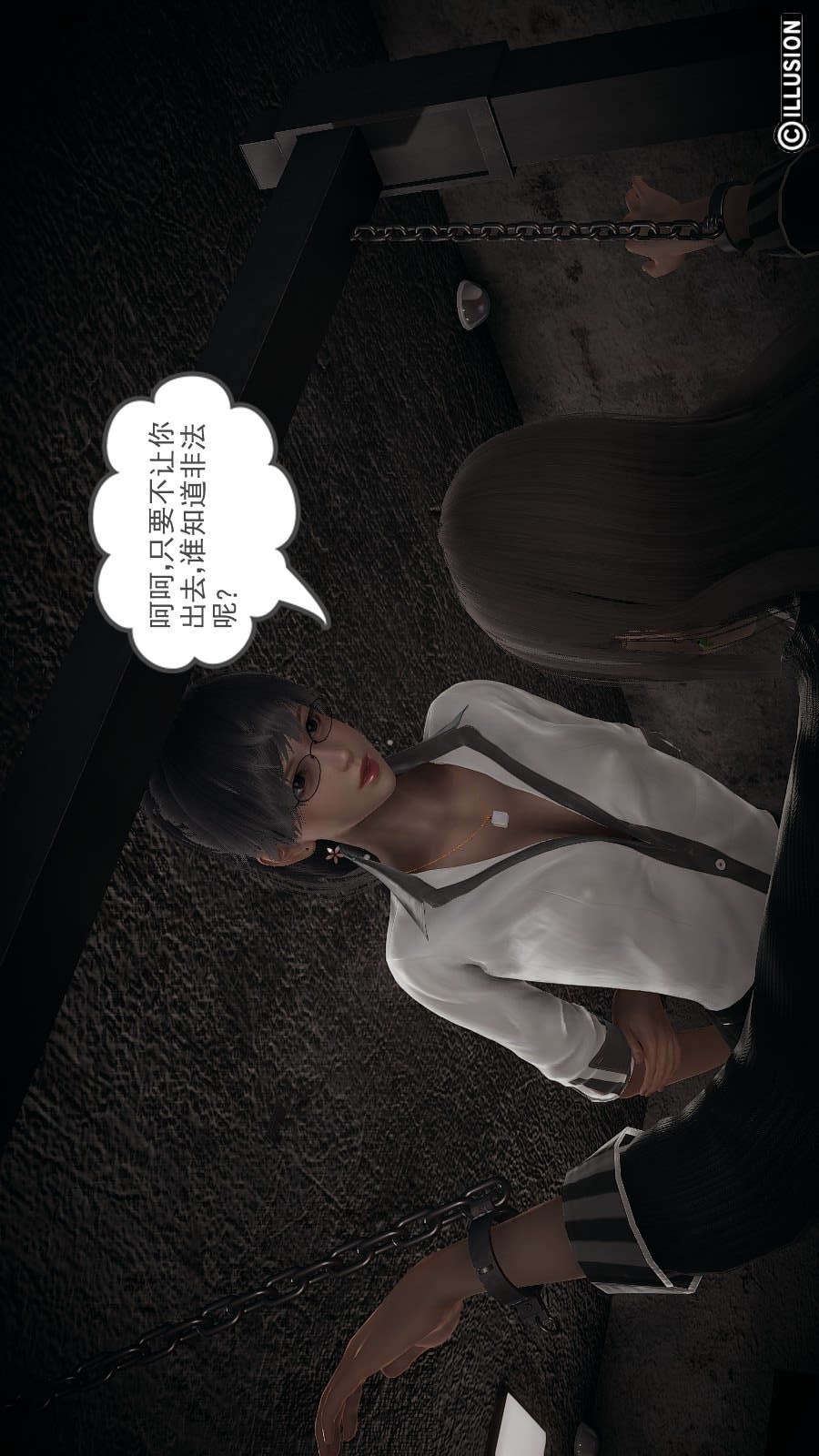 龙魂(3D) 第14章【第1话】 第22页
