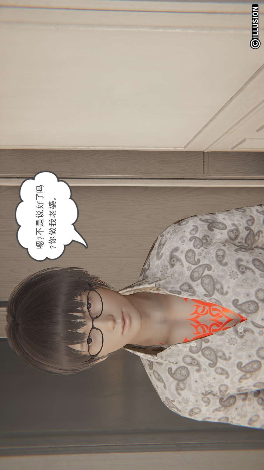 龙魂(3D) 第16章【第1话】 第8页