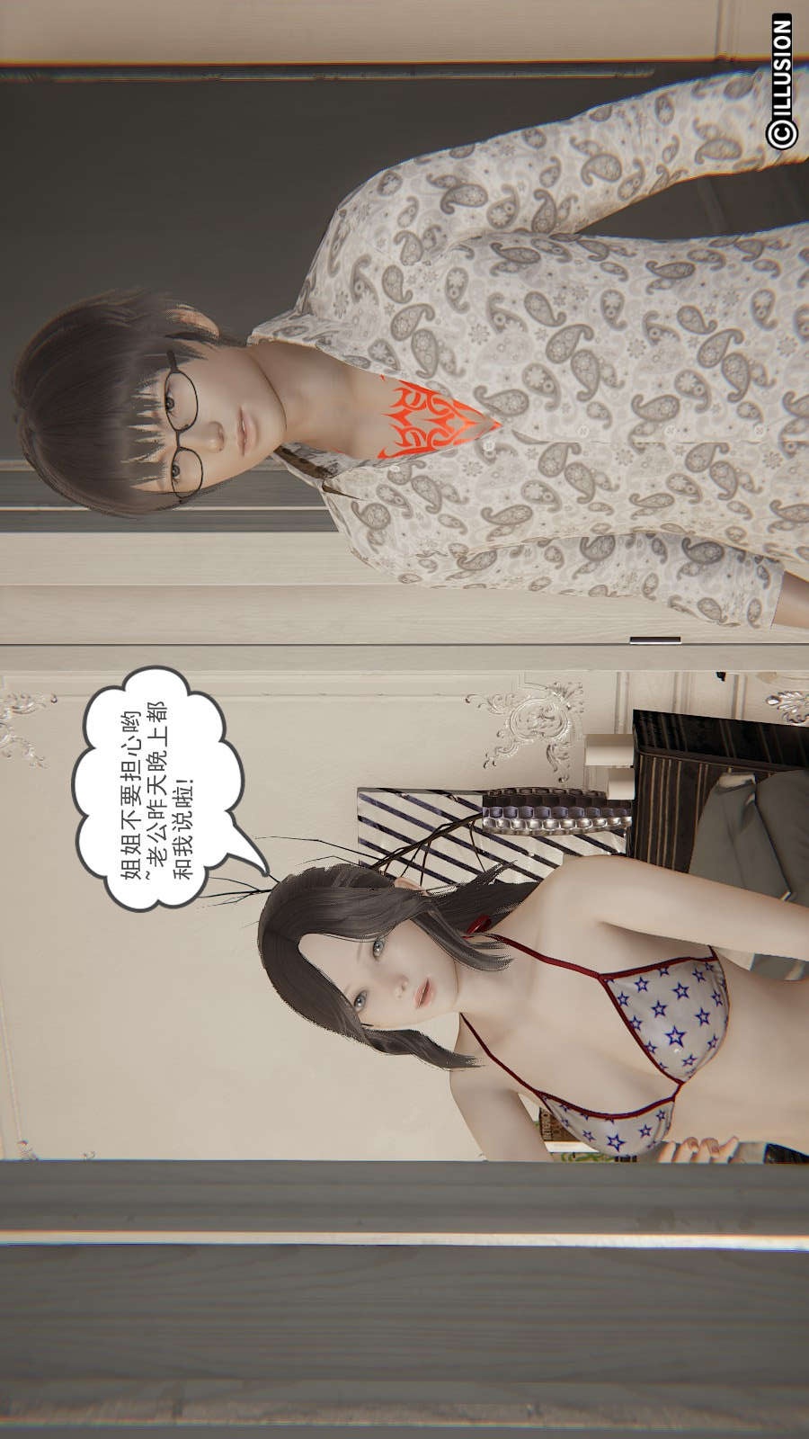 龙魂(3D) 第16章【第1话】 第10页