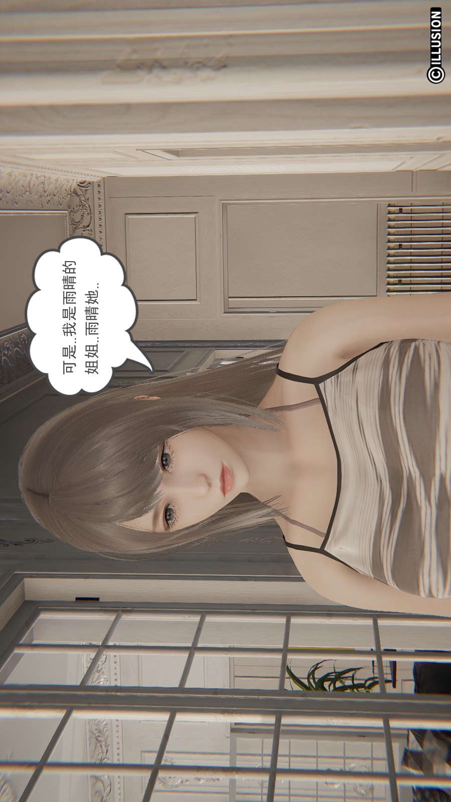 龙魂(3D) 第16章【第1话】 第9页