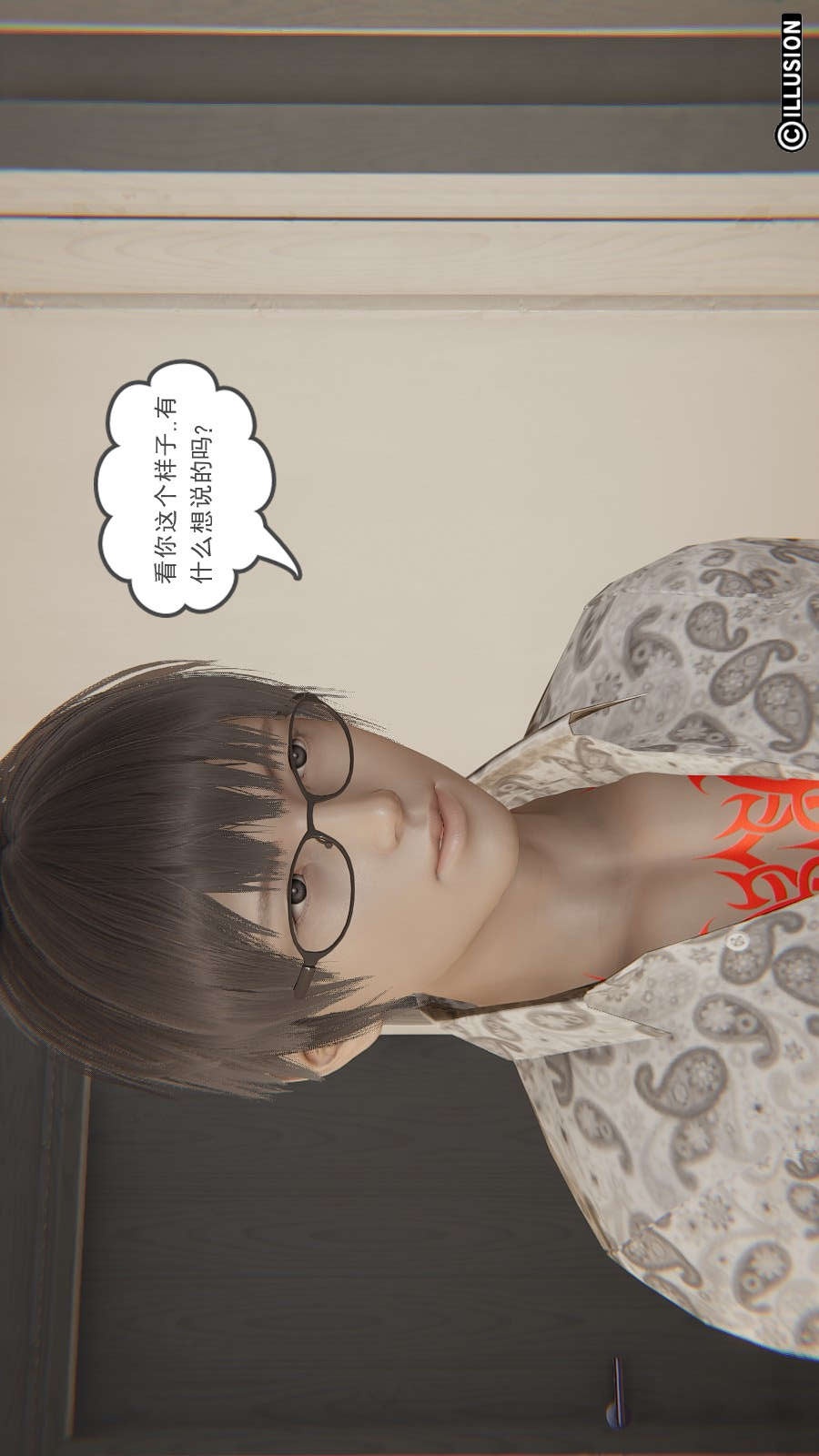 龙魂(3D) 第16章【第1话】 第6页