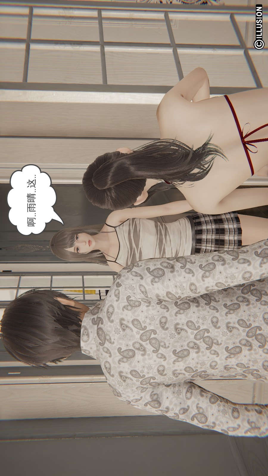 龙魂(3D) 第16章【第1话】 第12页
