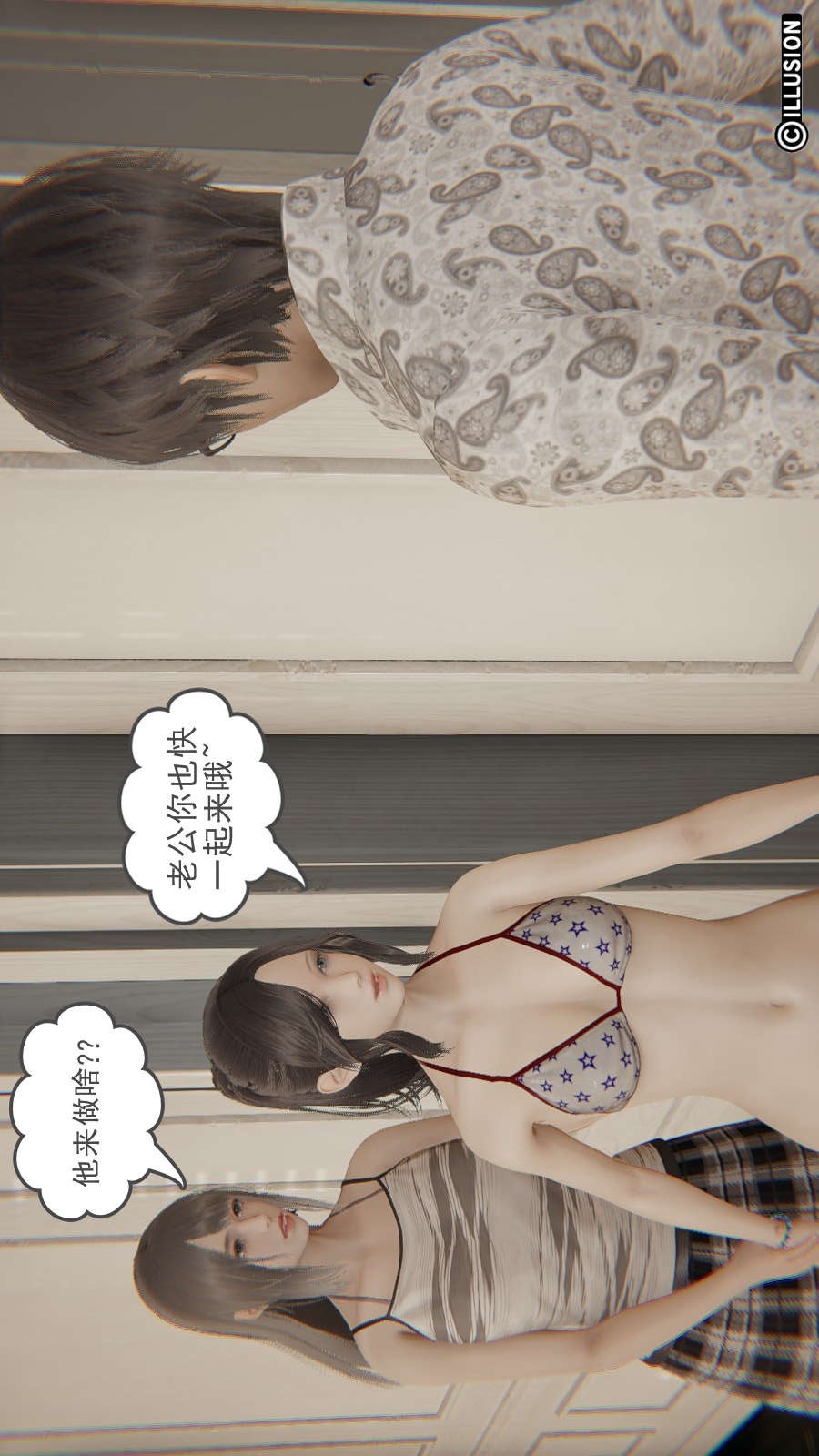 龙魂(3D) 第16章【第1话】 第15页
