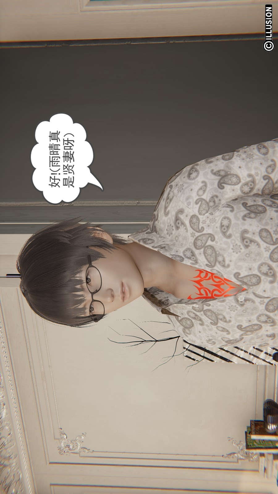 龙魂(3D) 第16章【第1话】 第16页