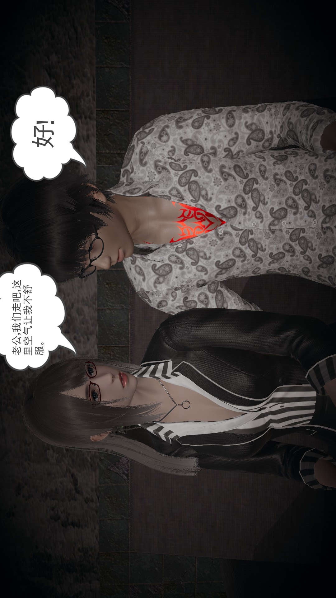 龙魂(3D) 第17章【第3话】 第6页