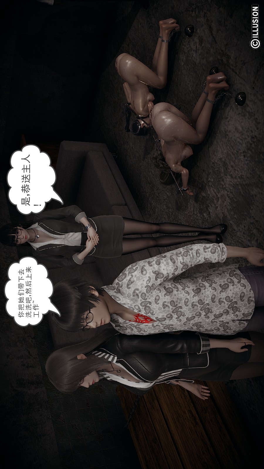 龙魂(3D) 第17章【第3话】 第7页