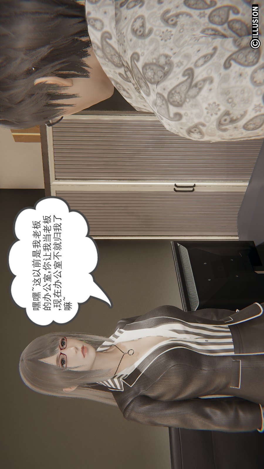 龙魂(3D) 第17章【第3话】 第9页