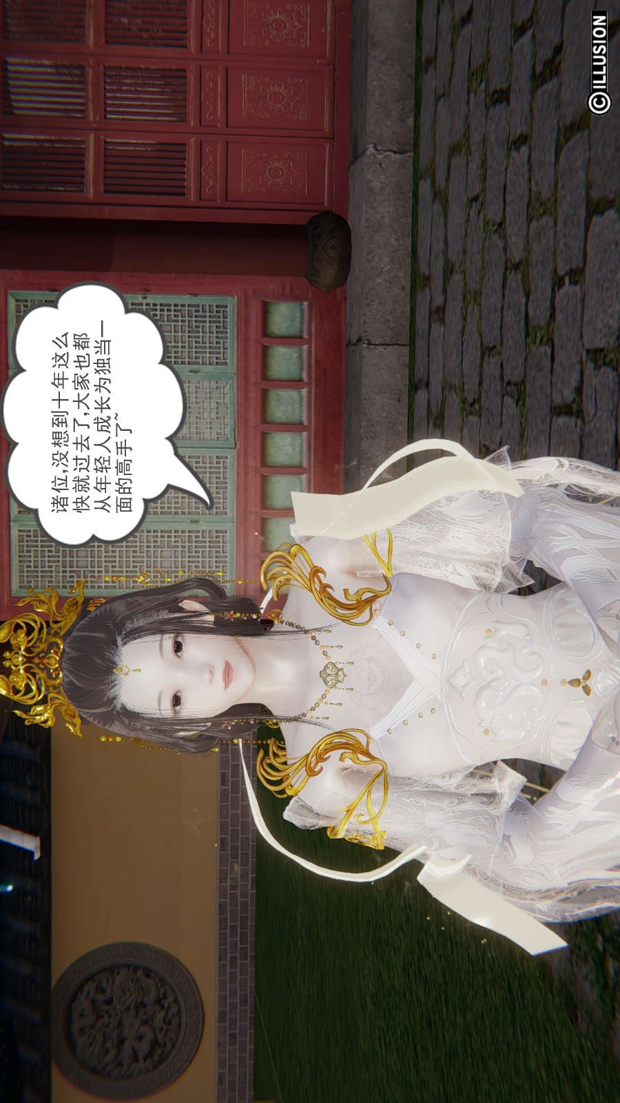 龙魂(3D) 第18章【第1话】 第14页