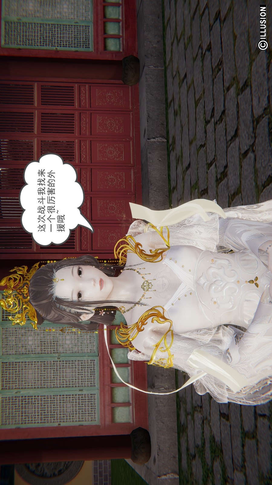 龙魂(3D) 第18章【第1话】 第18页